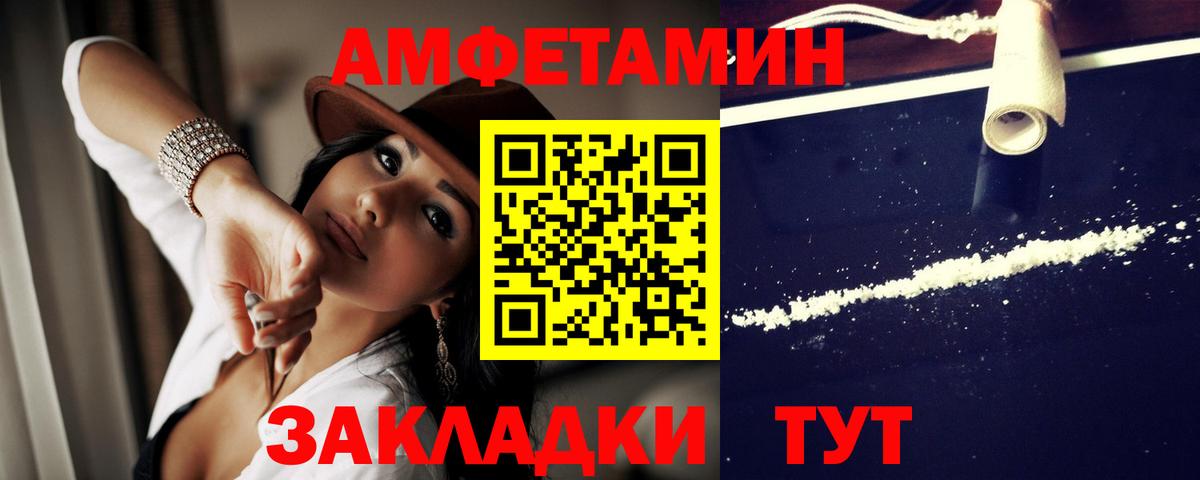 Amphetamine 98% Чебоксары
