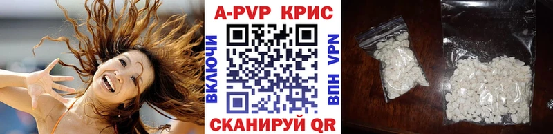 Alpha PVP кристаллы  Чебоксары 