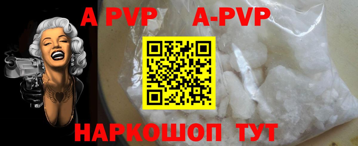 Alfa_PVP  наркошоп  Вход с VPN  A PVP Crystall  Чебоксары  Alpha-PVP кристаллы 