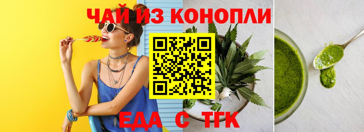 Canna-Cookies конопля  Вход с VPN  Чебоксары 
