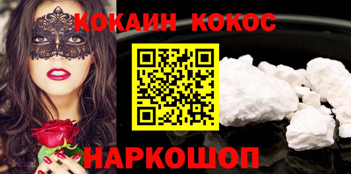 Чебоксары  КОКАИН  Кокаин Перу  наркотики  COCAIN 97%  Вход с VPN 