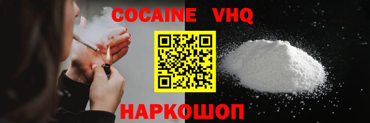 КОКАИН 97% Чебоксары