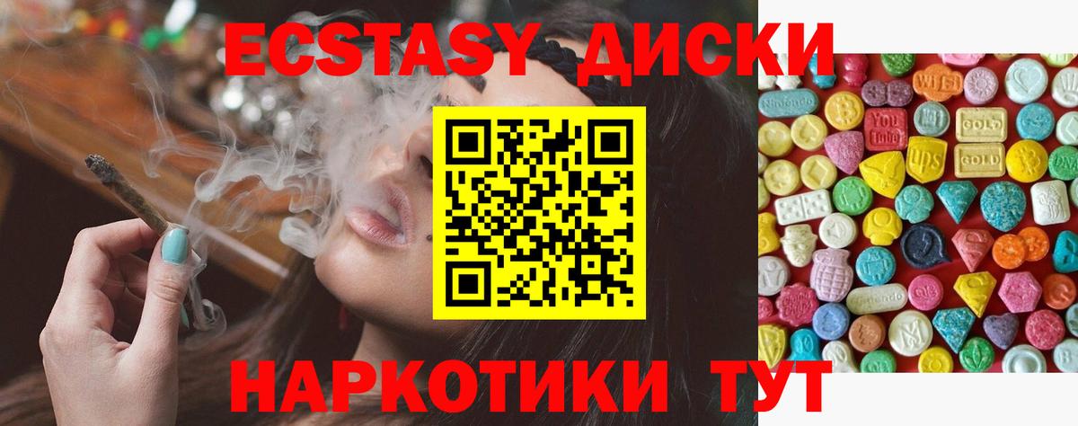 Экстази ешки Чебоксары