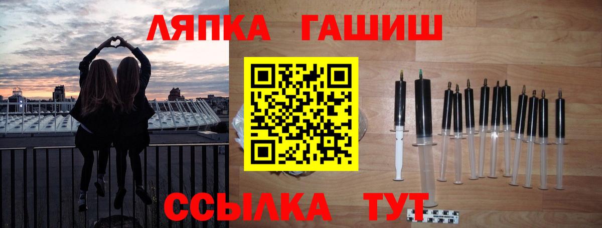 ГАШ хэш Чебоксары