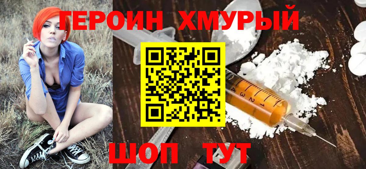 Чебоксары  Героин герыч  Вход с VPN 