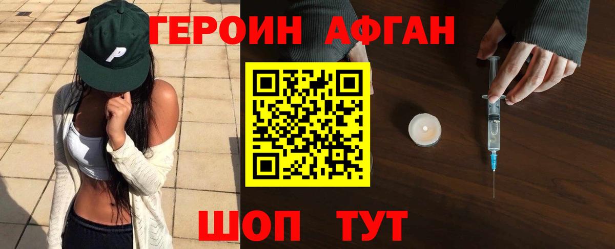 ГЕРОИН VHQ Чебоксары