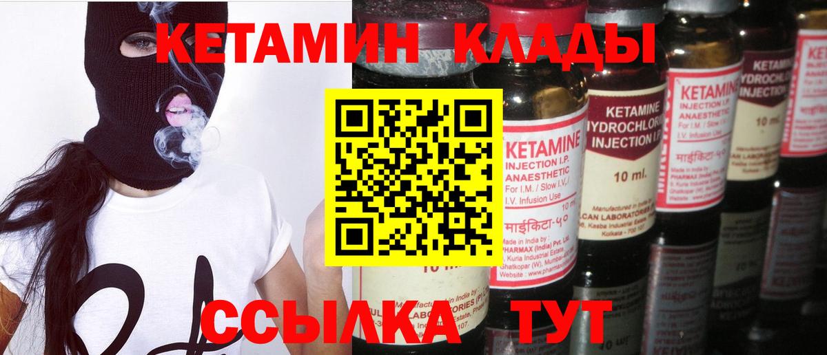 Кетамин ketamine  КЕТАМИН VHQ  Чебоксары  Вход с VPN 