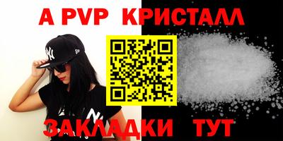 ALPHA PVP Нарткала