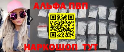 ALPHA-PVP Новокубанск