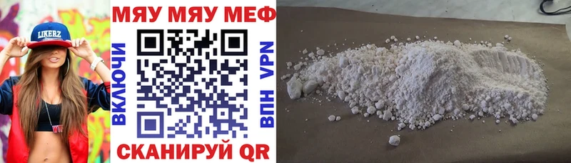Мефедрон мука  Чебоксары 
