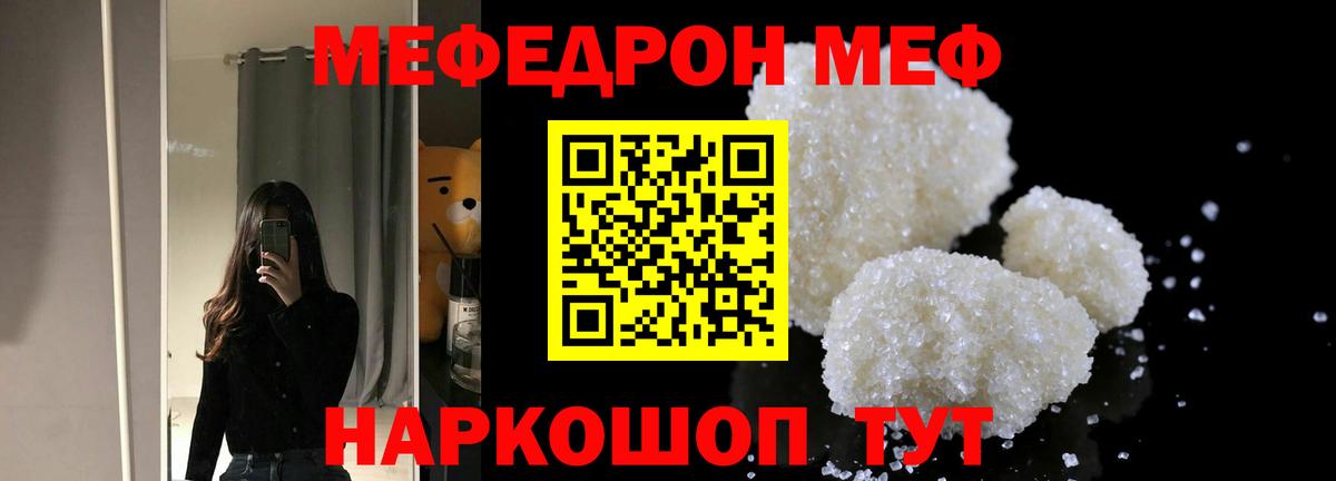 МЕФ мука Чебоксары