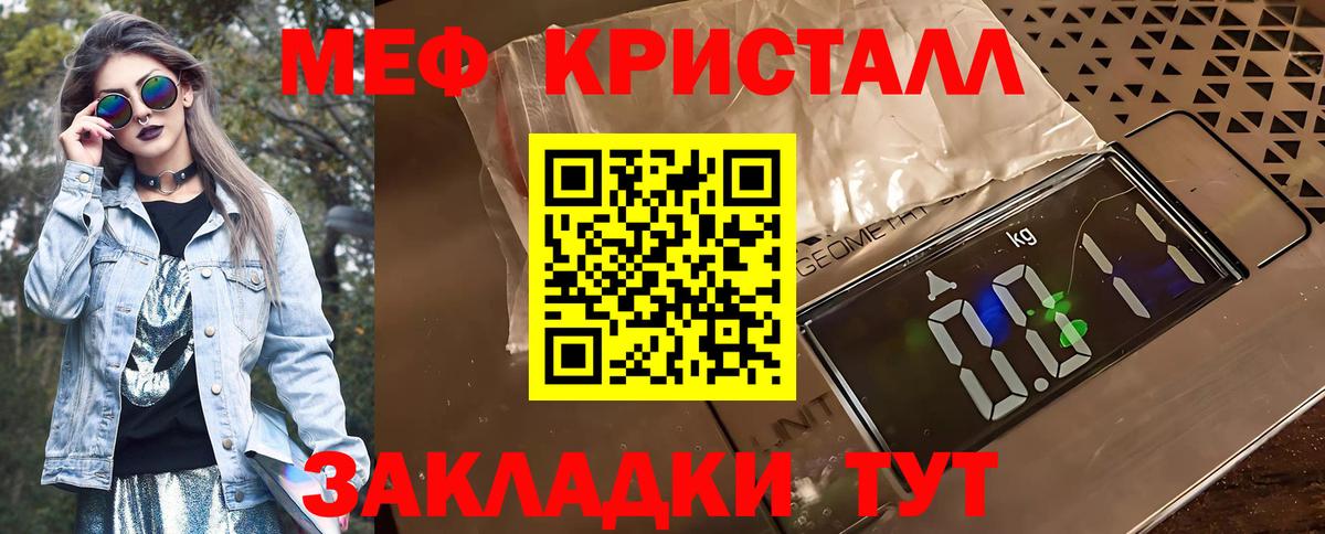 МЯУ-МЯУ  Мефедрон VHQ  Вход с VPN  Чебоксары  МЯУ-МЯУ 