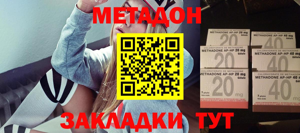 МЕТАДОН белоснежный  Вход с VPN  Чебоксары  Метадон VHQ 