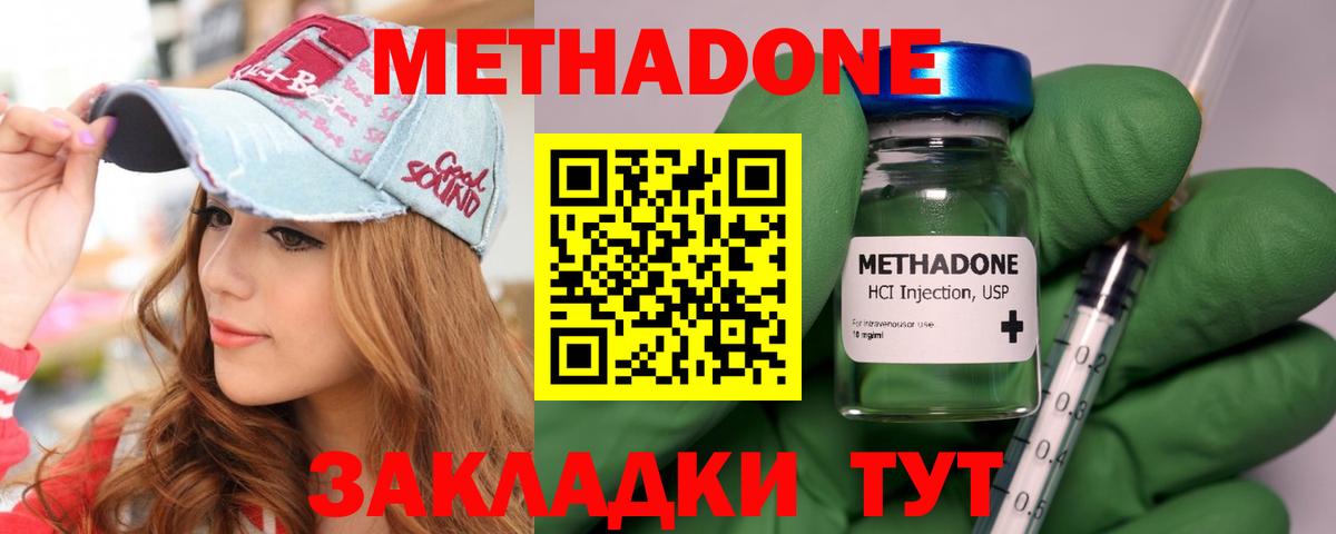 МЕТАДОН белоснежный Чебоксары