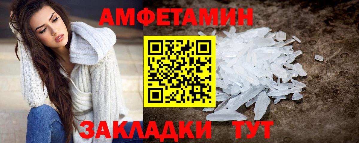 МЕТАМФЕТАМИН пудра Чебоксары