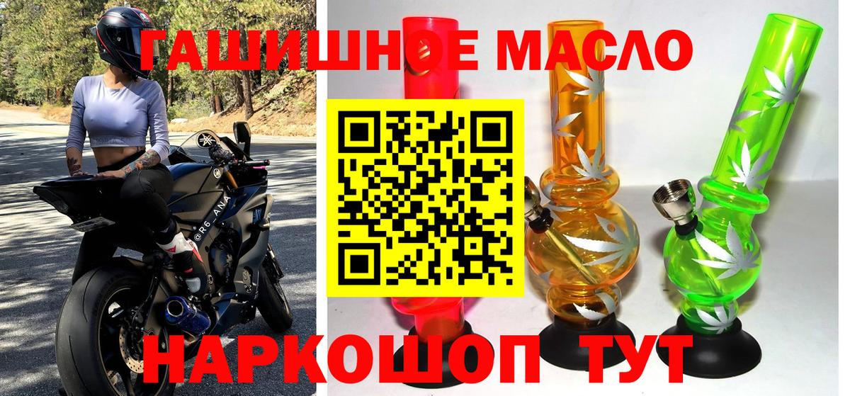 ТГК гашишное масло Чебоксары