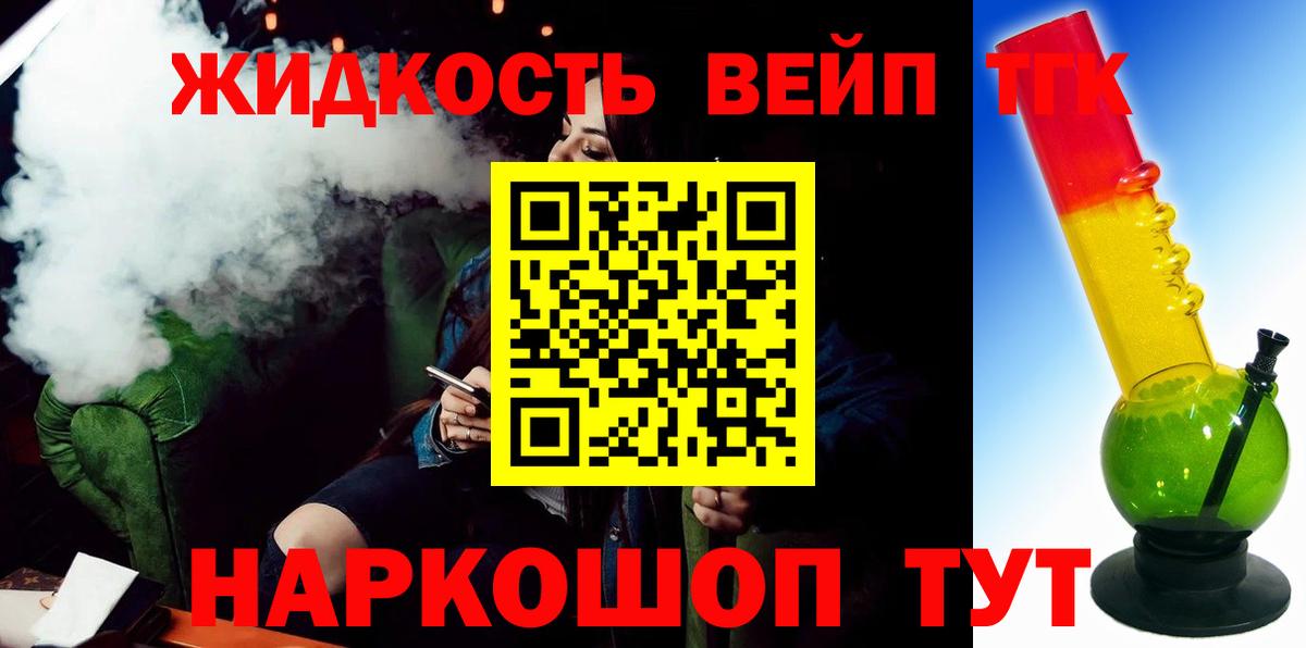 Дистиллят ТГК Wax  Дистиллят ТГК Wax  закладка  Вход с VPN  Чебоксары 